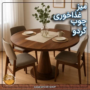 Walnut wood dining table 300x300