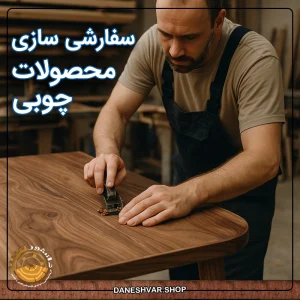 Customization wooden products 300x300