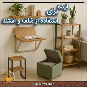 Ideas for shelves and stands 300x300
